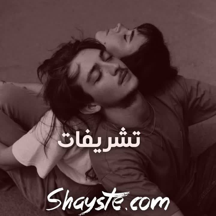 دانلود رمان تشریفات از سرو روحی با لینک مستقیم دانلود رمان تشریفات از سرو روحی با لینک مستقیم